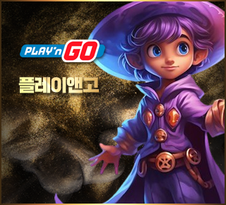 Play'n GO 슬롯 게임사